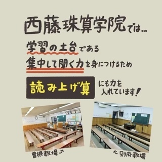 珠算式暗算とフラッシュ暗算で計算大好きになりましょう！の画像