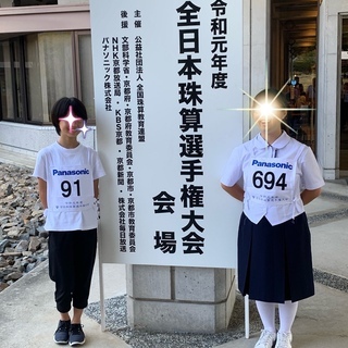 珠算式暗算とフラッシュ暗算で計算大好きになりましょう！の画像