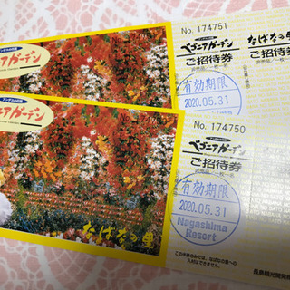 お値打ち！ペアチケット1500→900→0