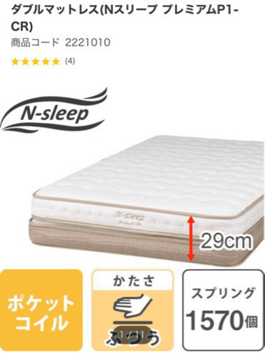 値下げしました！【美品】ニトリ　マットレス　ダブル　n-sleep プレミアム