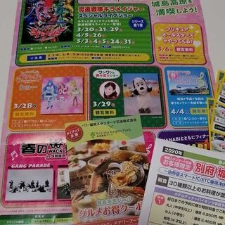 大分県　城島高原パークの無料入園券