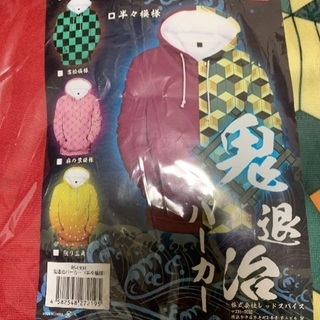 鬼滅の刃のパーカーの画像