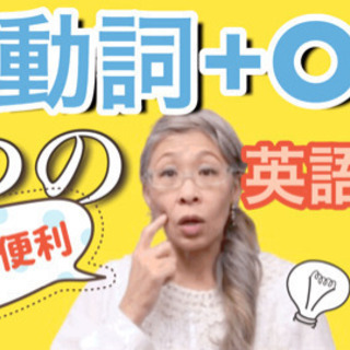 今こそ英語て人生を変えよう❣️未来の自分を変えるのは今❗️の画像