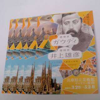 新品　特別展　建築家　ガウディ　漫画家　井上雄彦　シンクロする創...