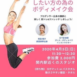 【BodyMake/ワークアウト】朝活☀️男女ミックス👫4/5(...