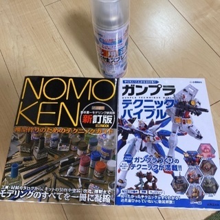ガンプラ本、アクリル水性スプレーセット