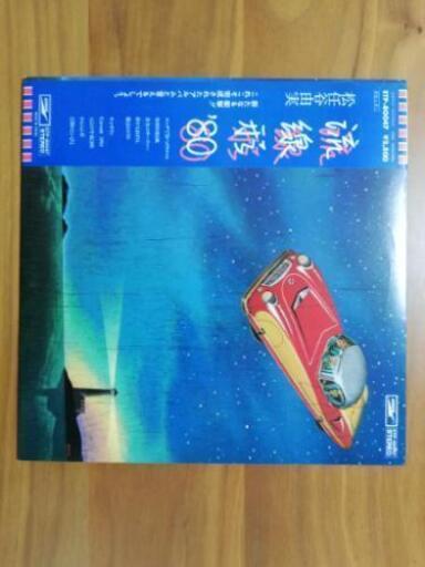 松任谷由実 レコード 流線形'80