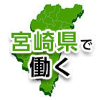 【延岡市・宮崎市】宮崎県の工場のお仕事の画像