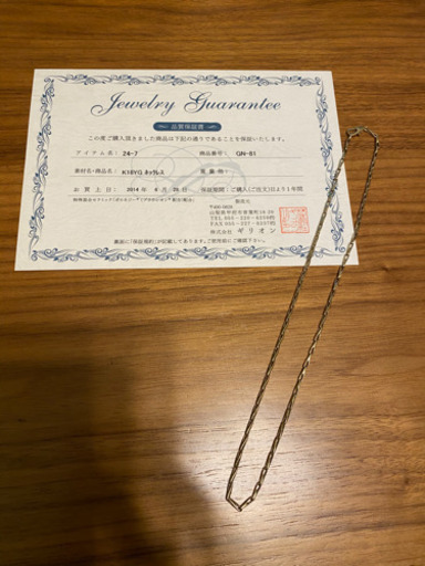 健康ジュエリー　ギリオン　ネックレス