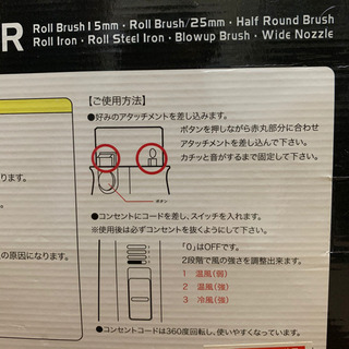 ドライヤー（7つのアタッチメントですが…）の画像