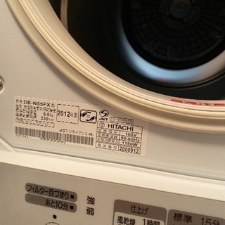 衣類乾燥機の画像