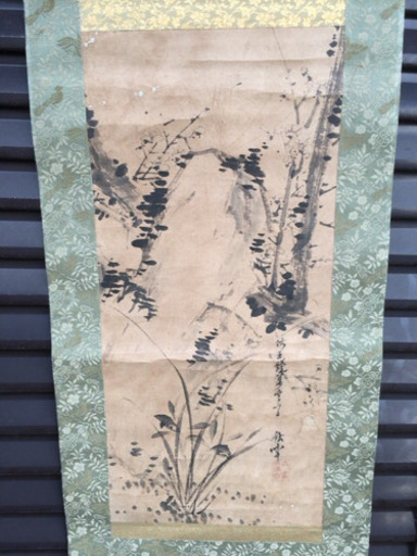 掛軸 山水画 