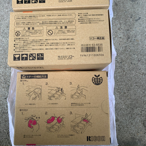 RICOHのトナーです