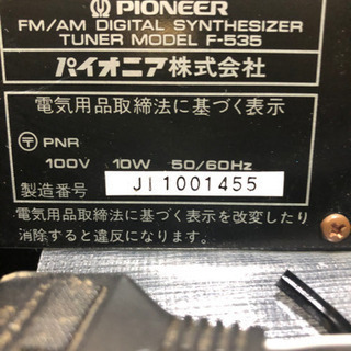Pioneer F-535 サイレントサーボ回路 CCTS回路 デジタルシンセサイザーチューナーの画像