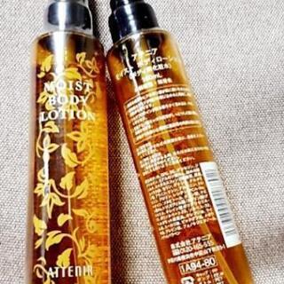 急募🔊 ◀️アテニア▶️新品あり❕ボディ用 化粧水 2点セットの画像