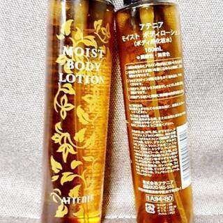 急募🔊 ◀️アテニア▶️新品あり❕ボディ用 化粧水 2点セットの画像