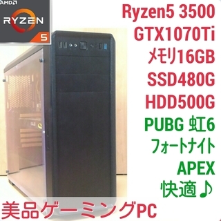 美品 爆速ゲーミング Ryzen GTX1070Ti メモリ16...
