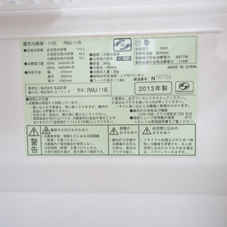 無印良品★美品冷蔵庫の画像