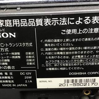 オリオン6型テレビの画像