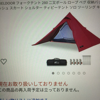 テント