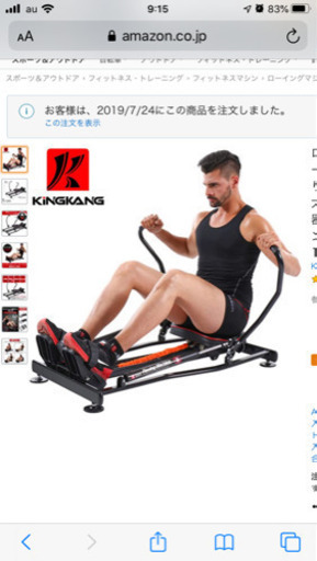 ローイングマシン