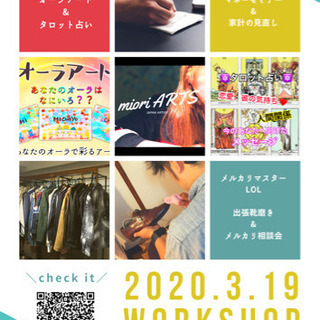 【中止】4月19日少人数ワークショップマルシェ@薬院