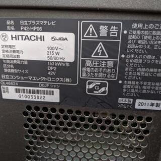HITACHI  WOOO 42インチ(ジャンク品)の画像