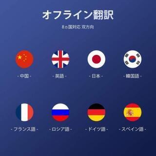 定価24000円最高品！AI最強翻訳機★新品未使用激安大特価★世界106言語対応【音声翻訳＋カメラ翻訳+オフライン翻訳】 多言語対応音声翻訳機 録音翻訳 オンライン式 音声通訳機 携帯翻訳機 中国語 英語 日本語翻訳 0.2秒の画像