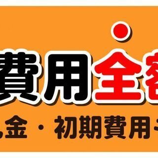 【急募】条件等応相談の画像