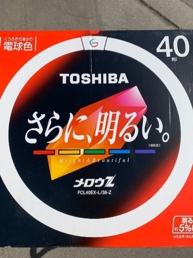 TOSHIBA 蛍光灯　電球色　40形　3本　未使用品　箱現状
