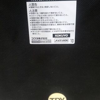 【中古】kokuyo コクヨ　会議椅子【4脚以上〜】在庫24脚の画像