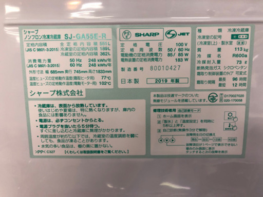 新生活応援！安心の6ヶ月保証付！SHARP 3ドア冷蔵庫【トレファク町田店】 人気カラー】高年式国内メーカー！SHARP(シャープ)の3ドア冷蔵庫が買取