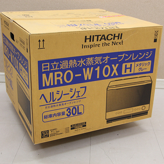 日立 MRO-W10X スチームオーブンレンジ ヘルシーシェフ　19年製(E744kxxYGG)