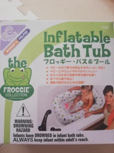 フロッギー　バス\u0026プール　と　鼻吸引器