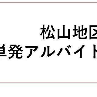 【日給10,000円】大好評につき追加10名採用決定！！