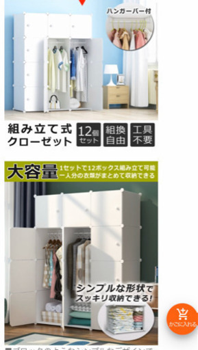 組み立てクローゼット　収納ボックス