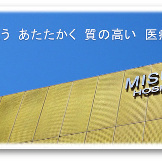 【精神保健福祉士 / 正社員】◇ 三隅病院では一緒に働いていただ...