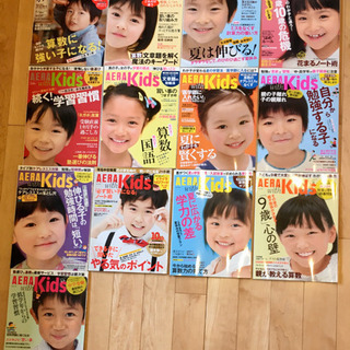〈郵送可能！〉AERA with Kids　全13冊