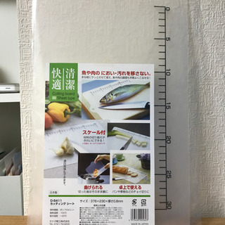 シート式まな板