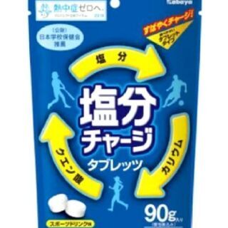 【早い者勝ち！】塩分チャージタブレッツ　90g　3袋