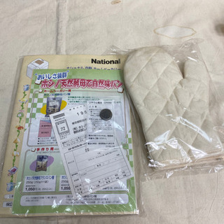 エイブイ:ナショナルホームベーカリーSD-BT102未使用品の画像