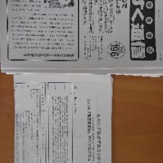 家庭保育園プログラム、すくすく通信