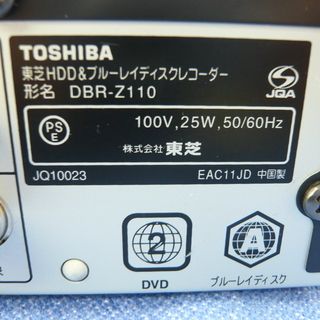 ブルーレイレコーダー　320㎇　2012年製　東芝　レグザ　DBR-Z110　札幌　西岡店の画像
