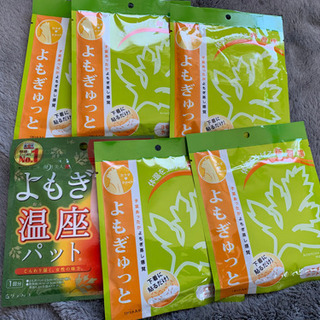 決まりました　よもぎ蒸しパッド