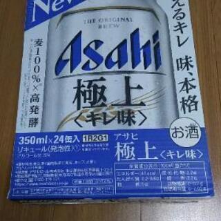アサヒ極上キレ味350ml24本入り