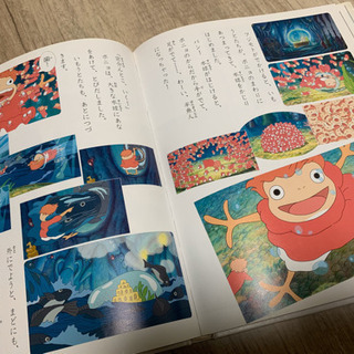 崖の上のポニョの画像