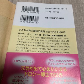 子供が育つ魔法の言葉の画像