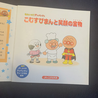 『アンパマン』[新品]❗️¥500→200円の画像