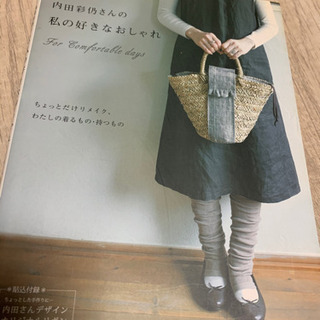 私の好きなオシャレ