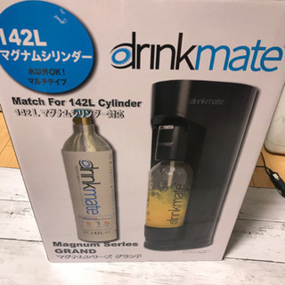 大容量 ドリンクメイト 142L 炭酸メーカー
